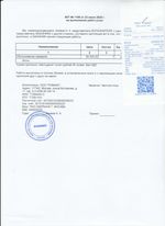 Кассовые чеки с подтверждением в Морозовске