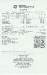 Кассовые чеки с подтверждением в Морозовске