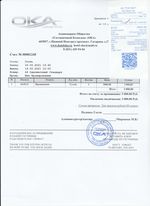 Кассовые чеки с подтверждением в Морозовске