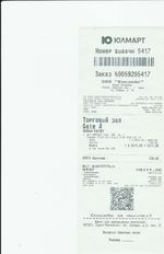 Кассовые чеки с подтверждением в Морозовске