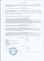 Кассовые чеки с подтверждением в Морозовске