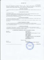 Кассовые чеки с подтверждением в Морозовске