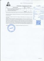 Кассовые чеки с подтверждением в Морозовске